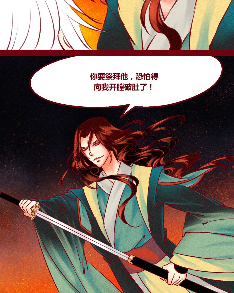 《神兽退散》第146章 第50页