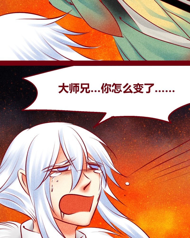 《神兽退散》第146章 第51页