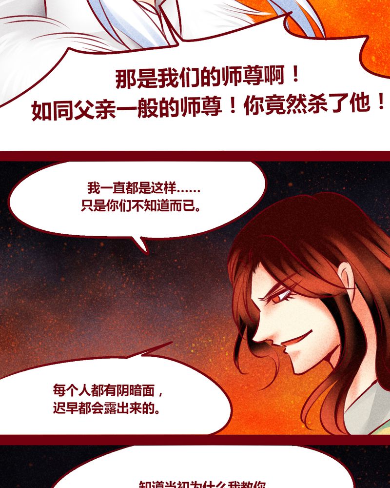 《神兽退散》第146章 第52页