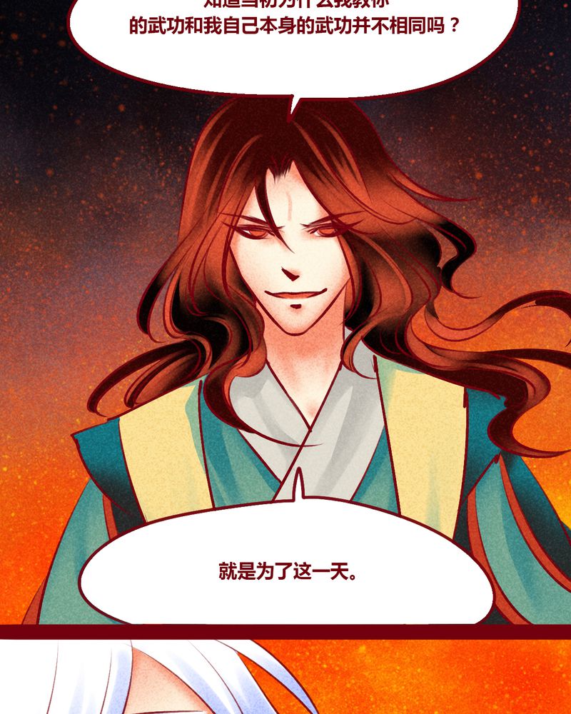 《神兽退散》第146章 第53页