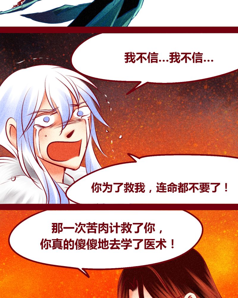 《神兽退散》第146章 第55页