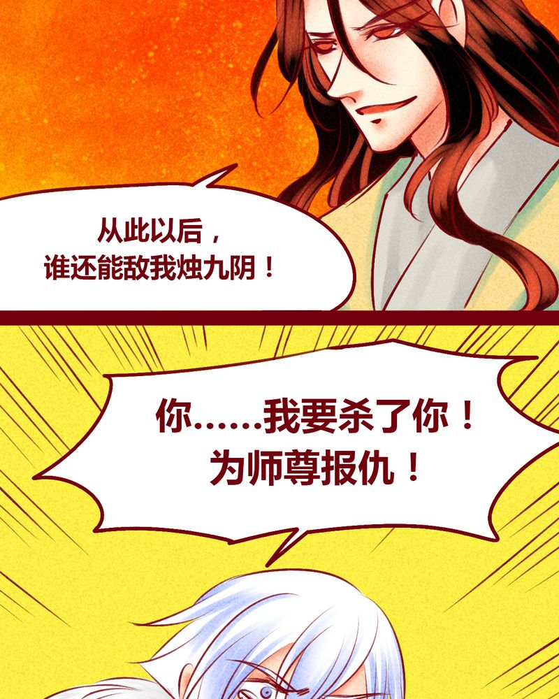 《神兽退散》第146章 第56页