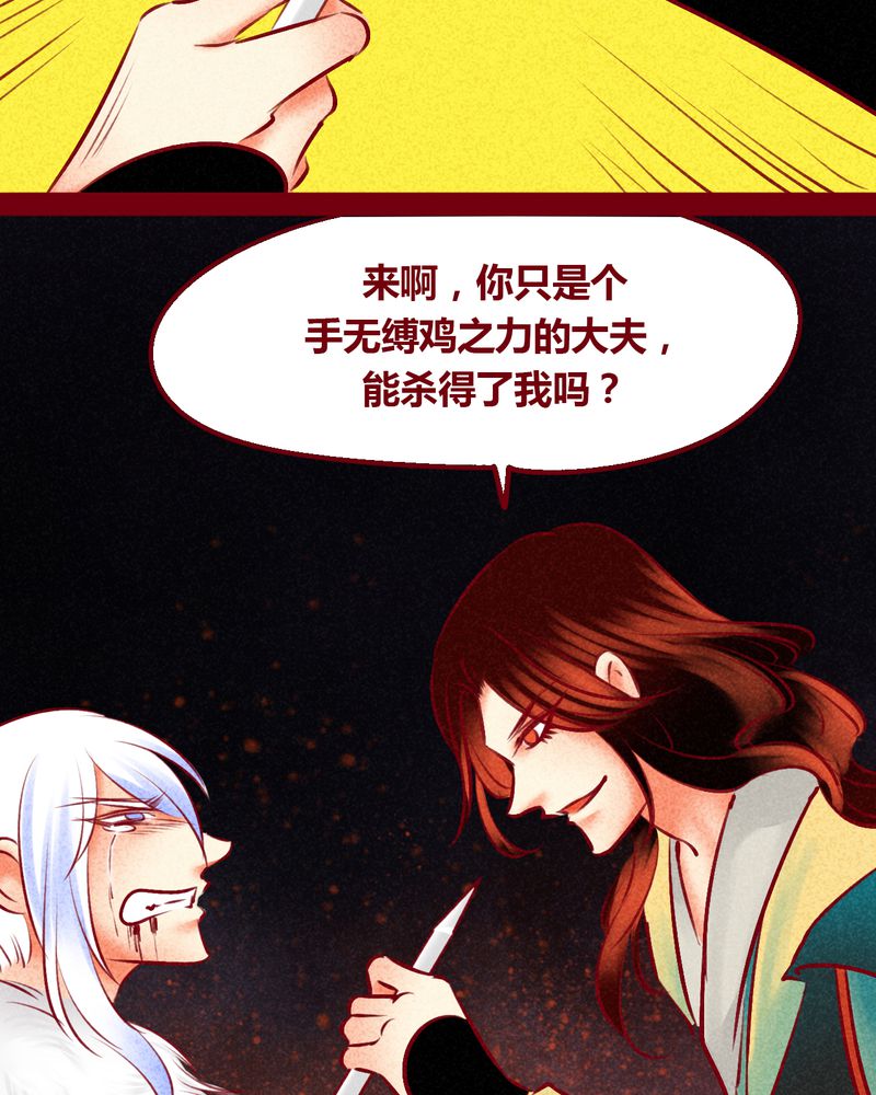 《神兽退散》第146章 第58页