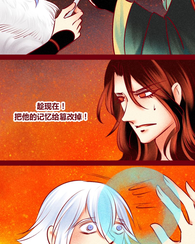 《神兽退散》第146章 第59页