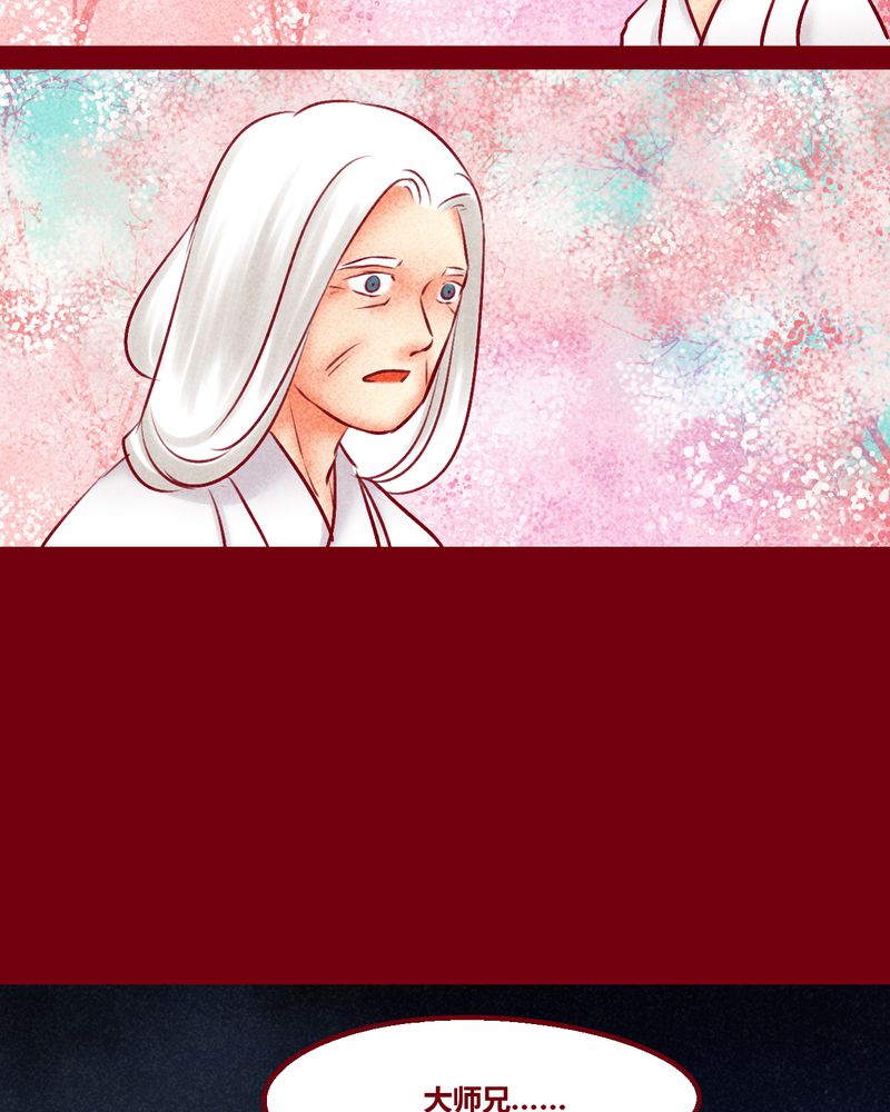 《神兽退散》第146章 第5页