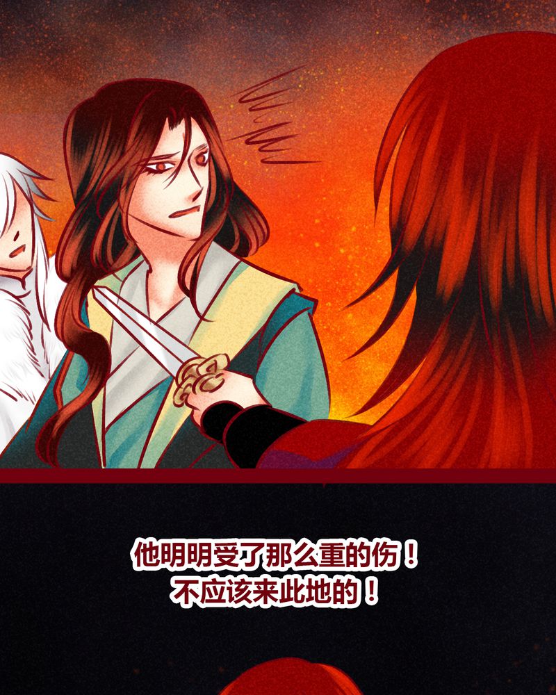 《神兽退散》第146章 第62页