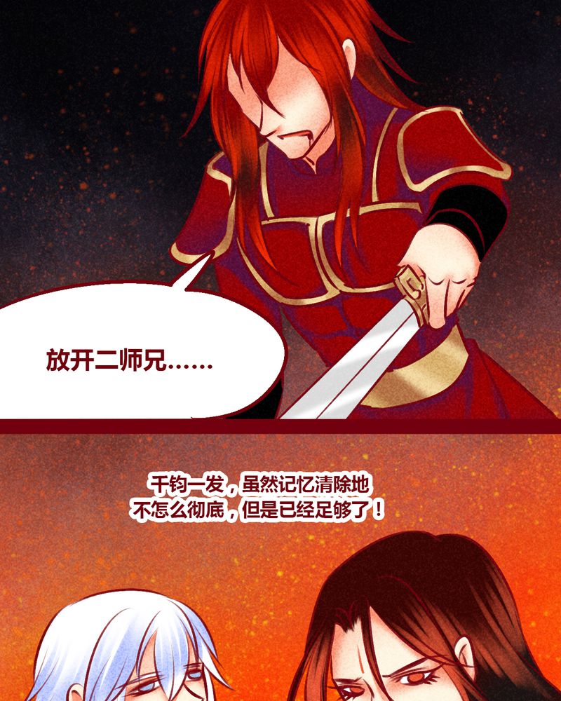 《神兽退散》第146章 第63页