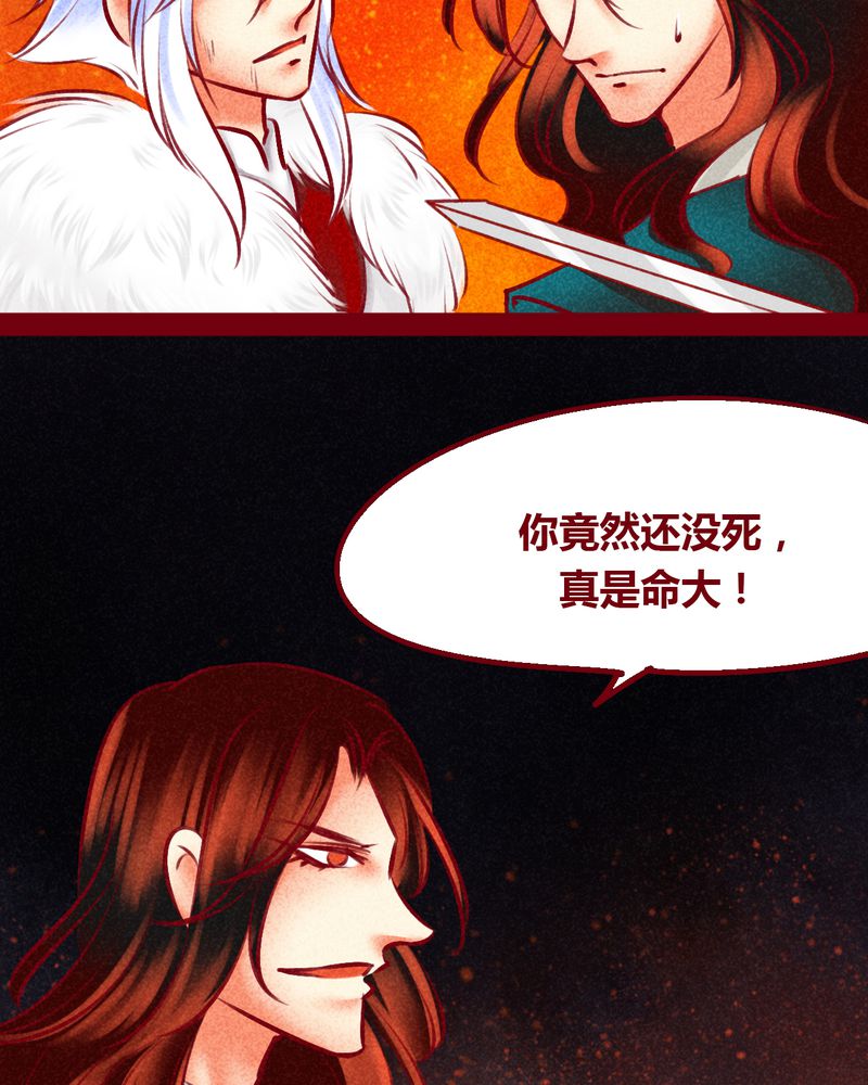 《神兽退散》第146章 第64页