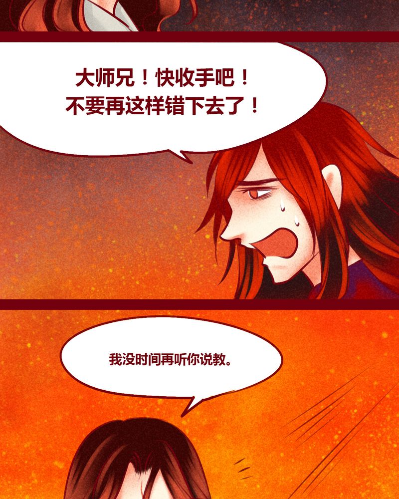 《神兽退散》第146章 第65页