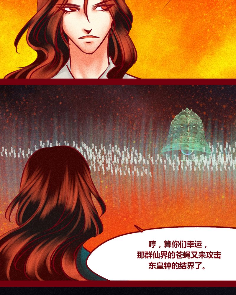 《神兽退散》第146章 第66页
