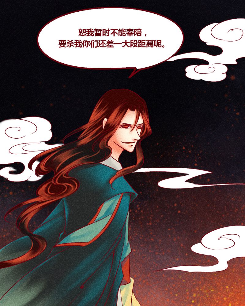 《神兽退散》第146章 第67页