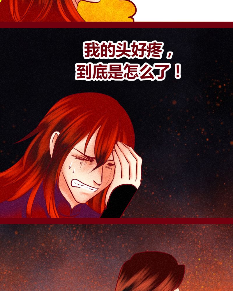 《神兽退散》第146章 第69页