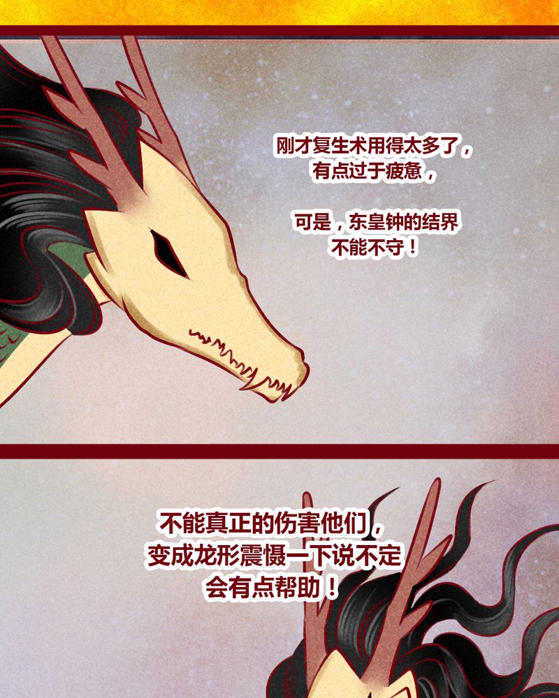 《神兽退散》第146章 第71页