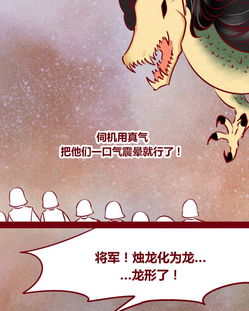 《神兽退散》第146章 第72页