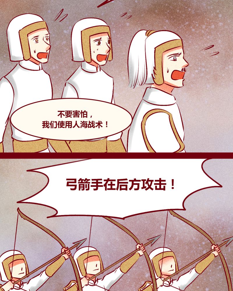 《神兽退散》第146章 第73页