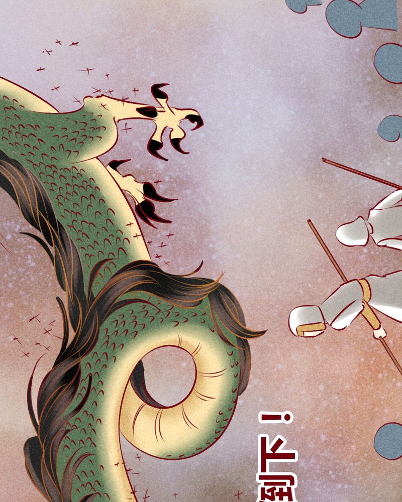 《神兽退散》第146章 第75页
