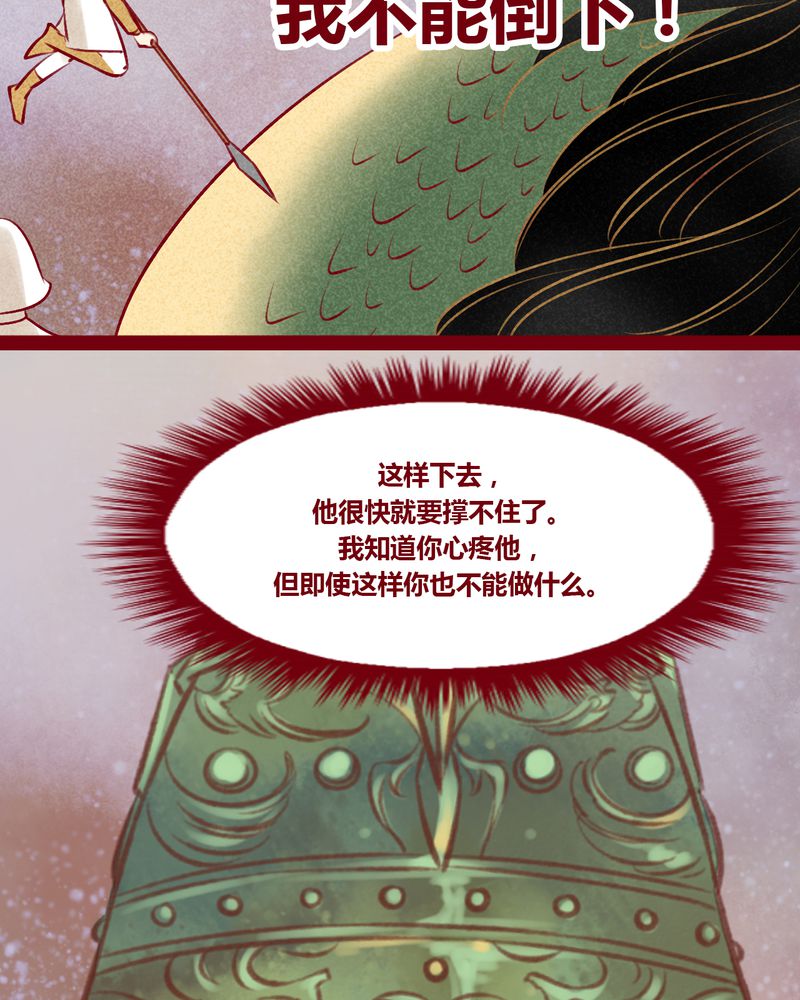 《神兽退散》第146章 第78页