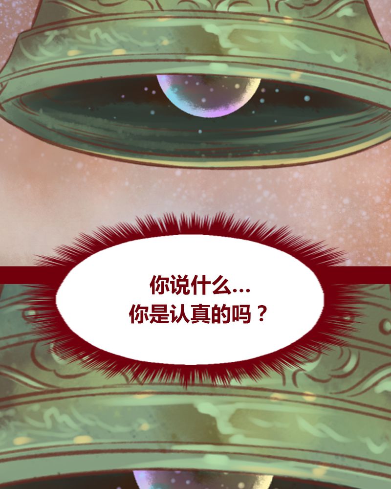 《神兽退散》第146章 第79页
