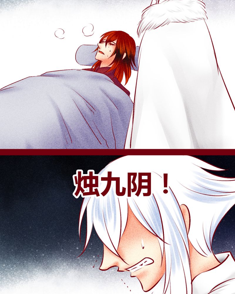 《神兽退散》第146章 第7页