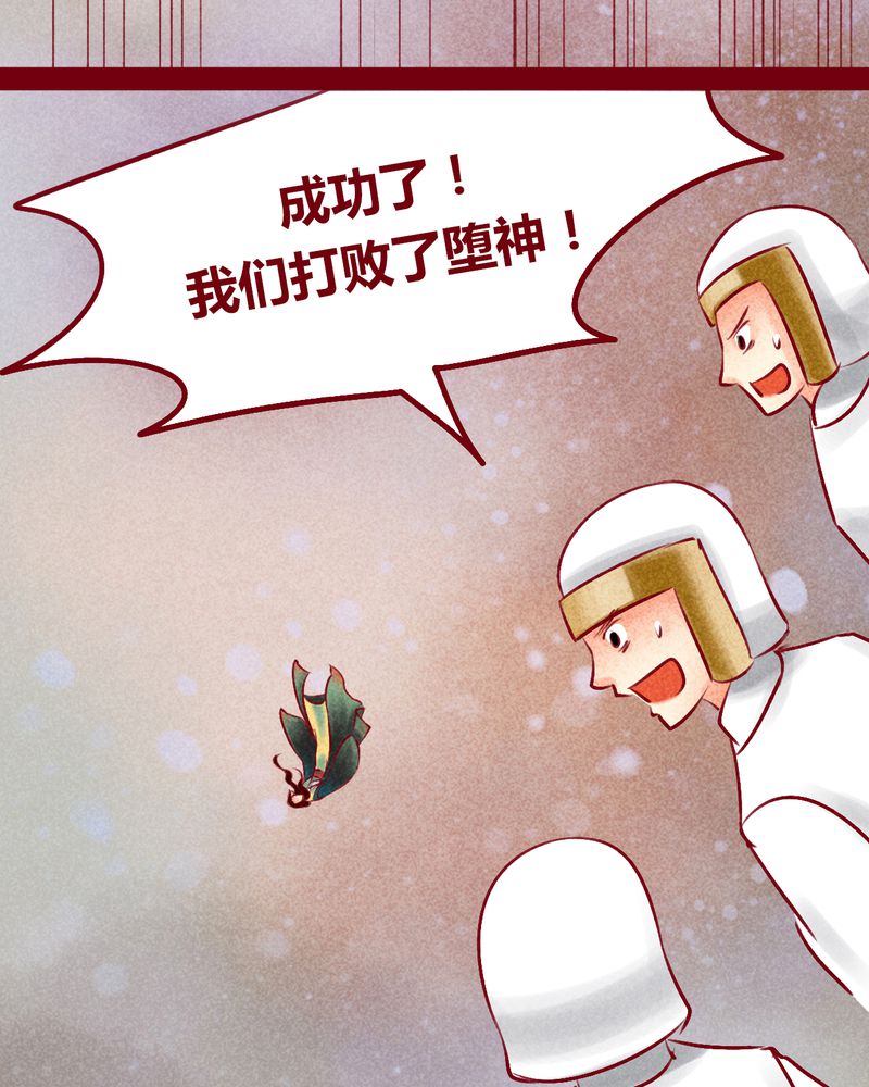 《神兽退散》第146章 第83页