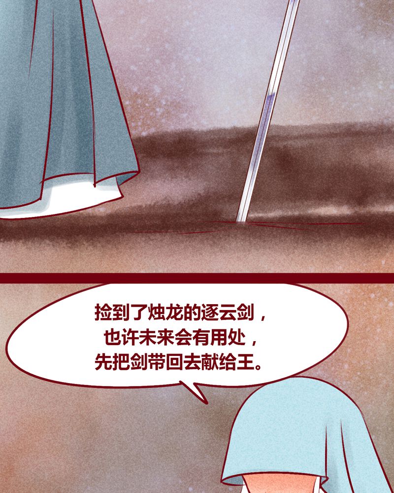 《神兽退散》第146章 第85页