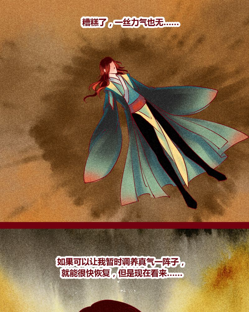 《神兽退散》第146章 第88页