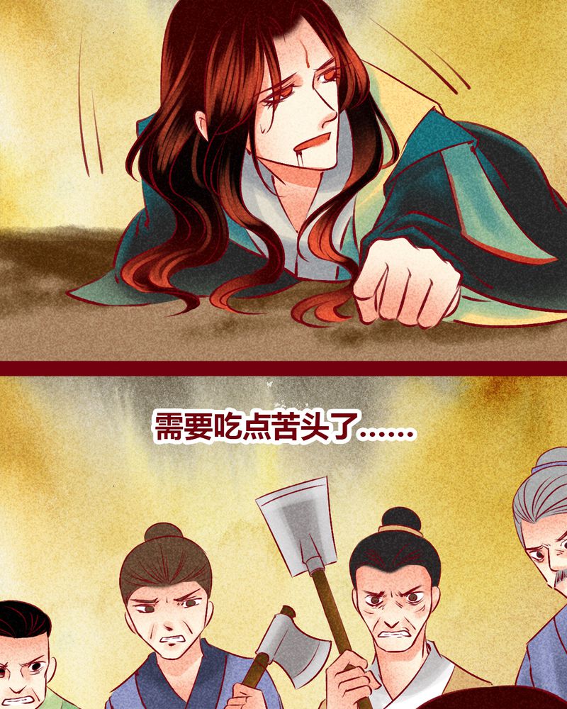 《神兽退散》第146章 第89页