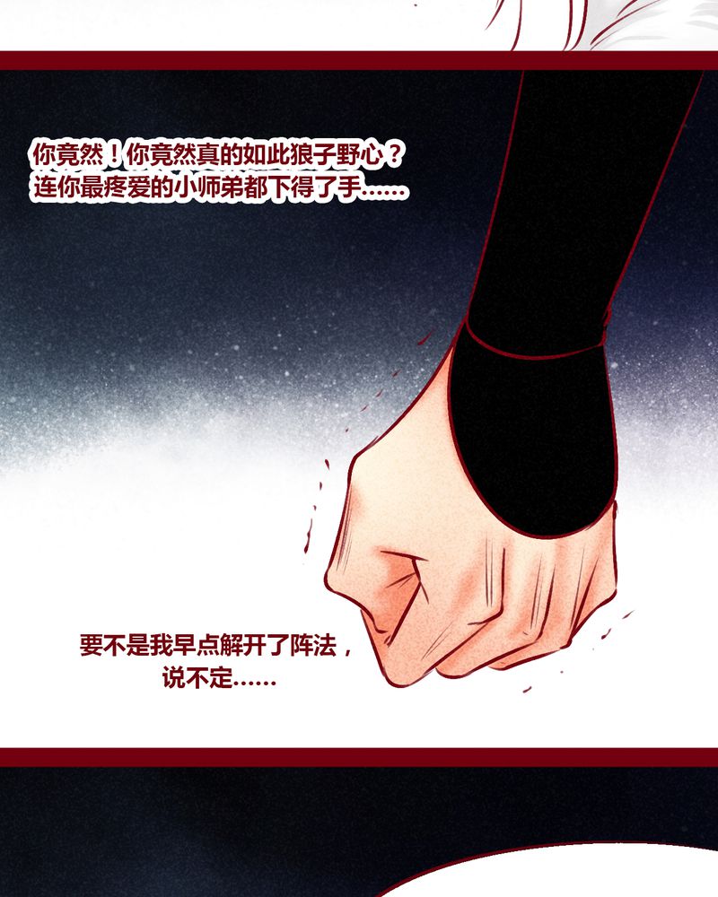 《神兽退散》第146章 第8页