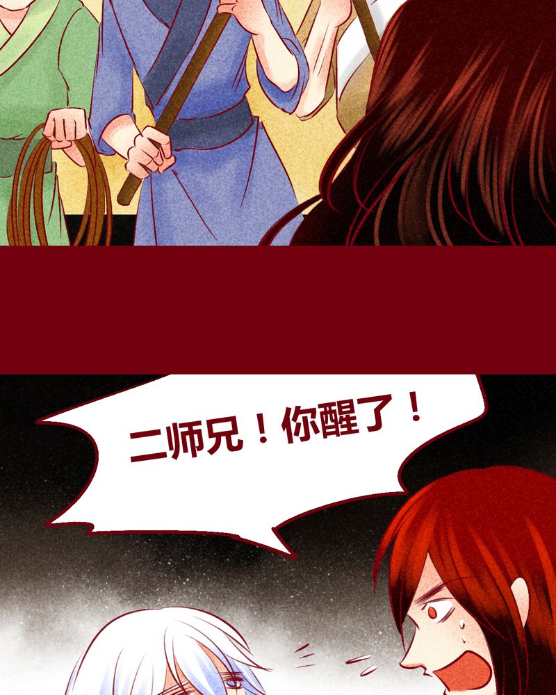 《神兽退散》第146章 第90页