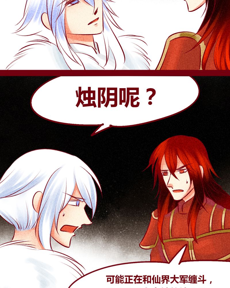 《神兽退散》第146章 第91页