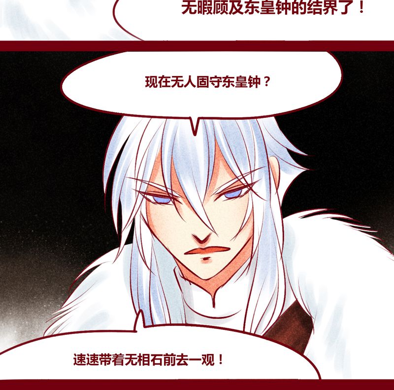 《神兽退散》第146章 第92页