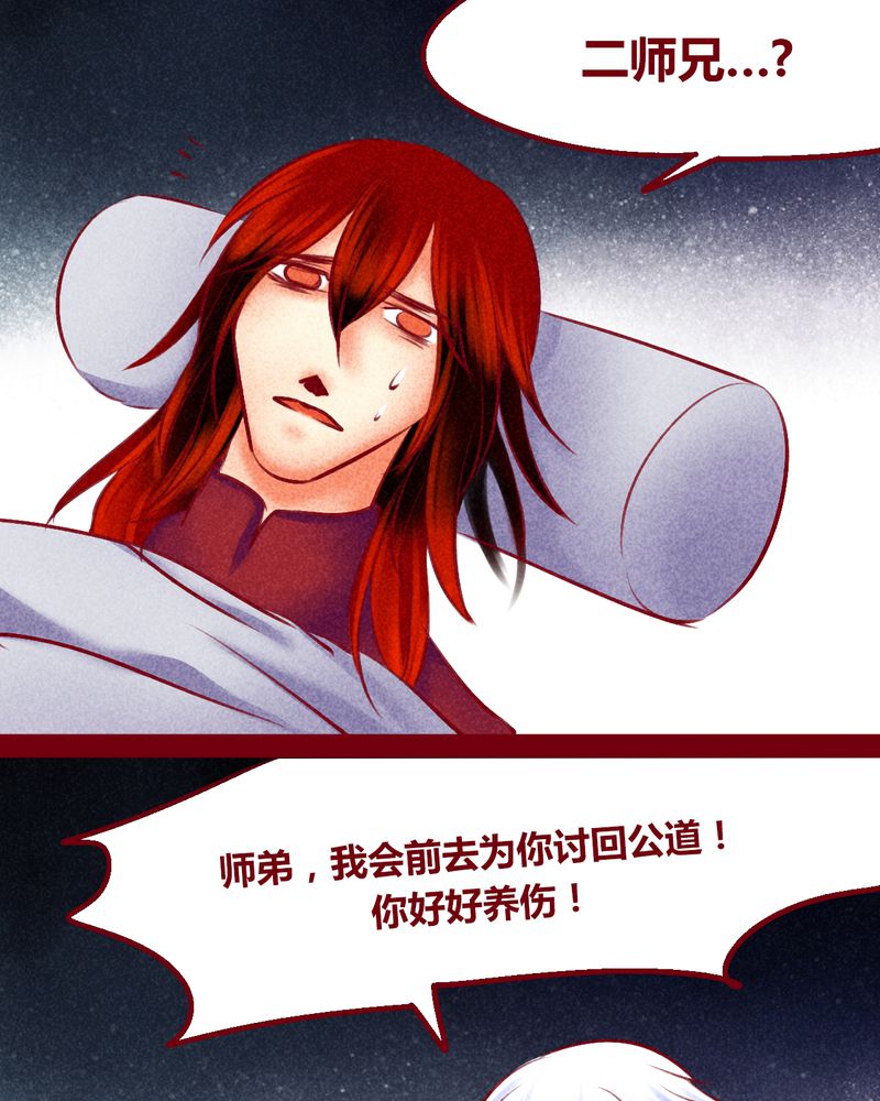 《神兽退散》第146章 第9页
