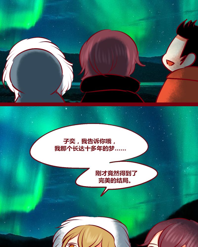 《神兽退散》第150章 第10页