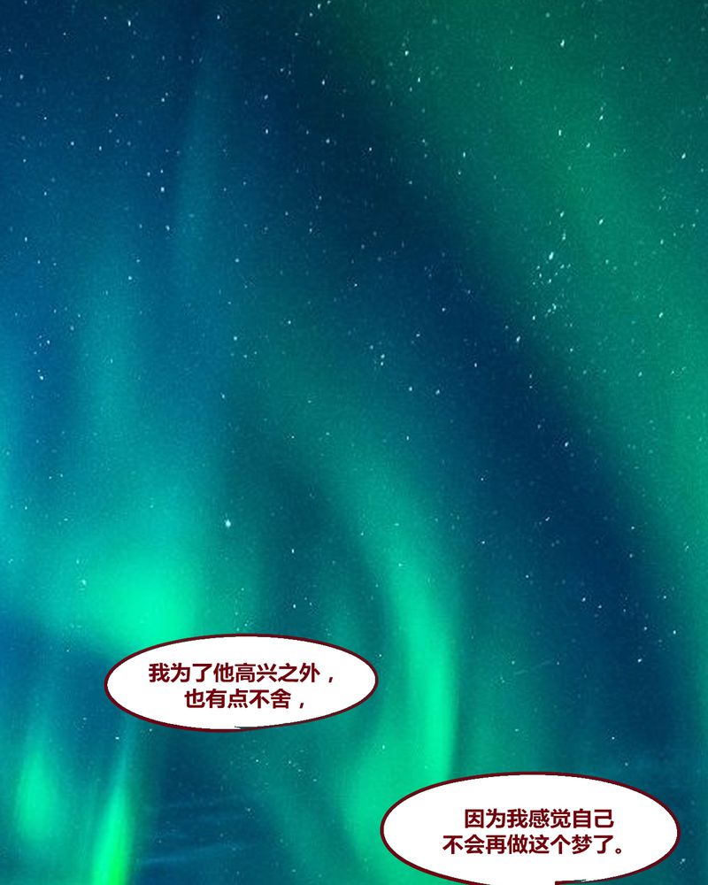 《神兽退散》第150章 第12页
