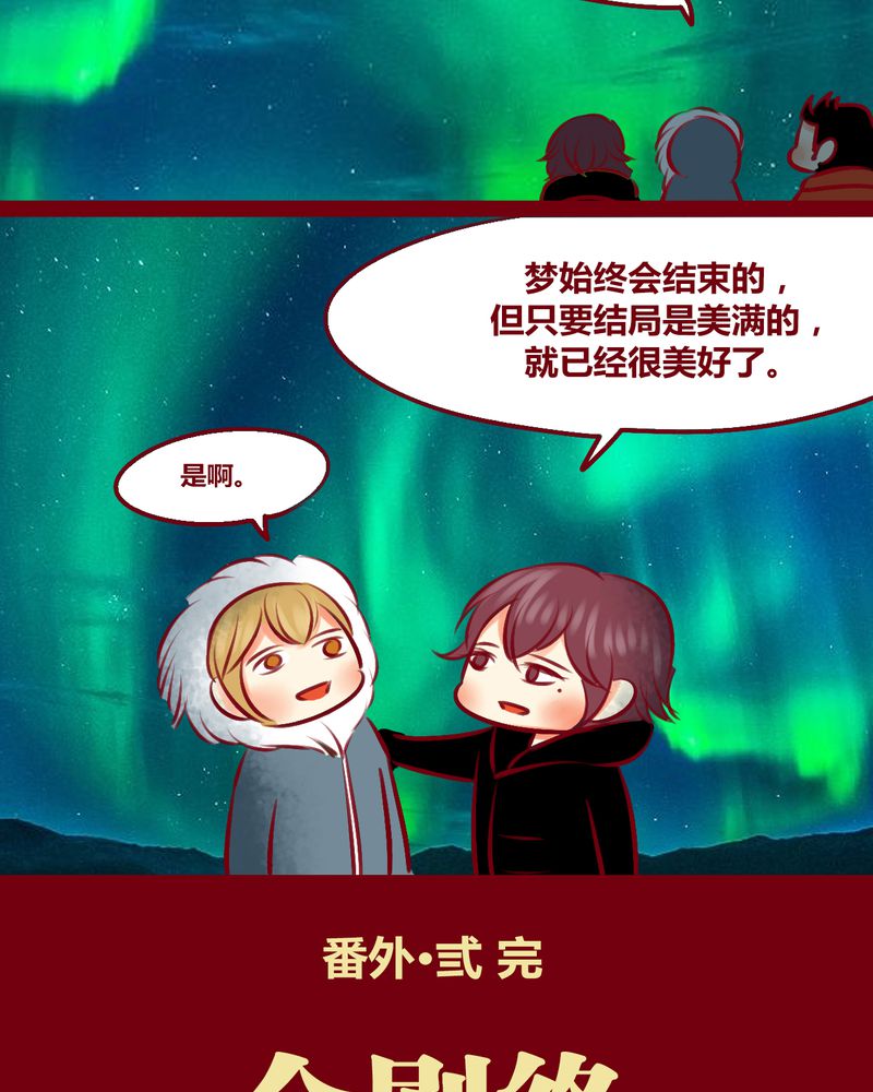 《神兽退散》第150章 第13页