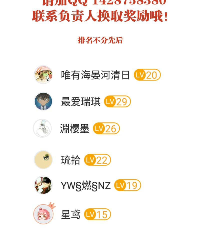 《神兽退散》第150章 第17页
