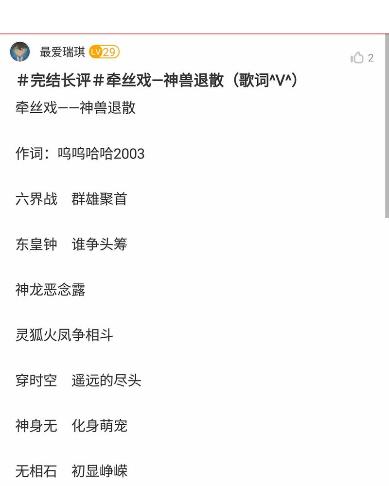 《神兽退散》第150章 第18页