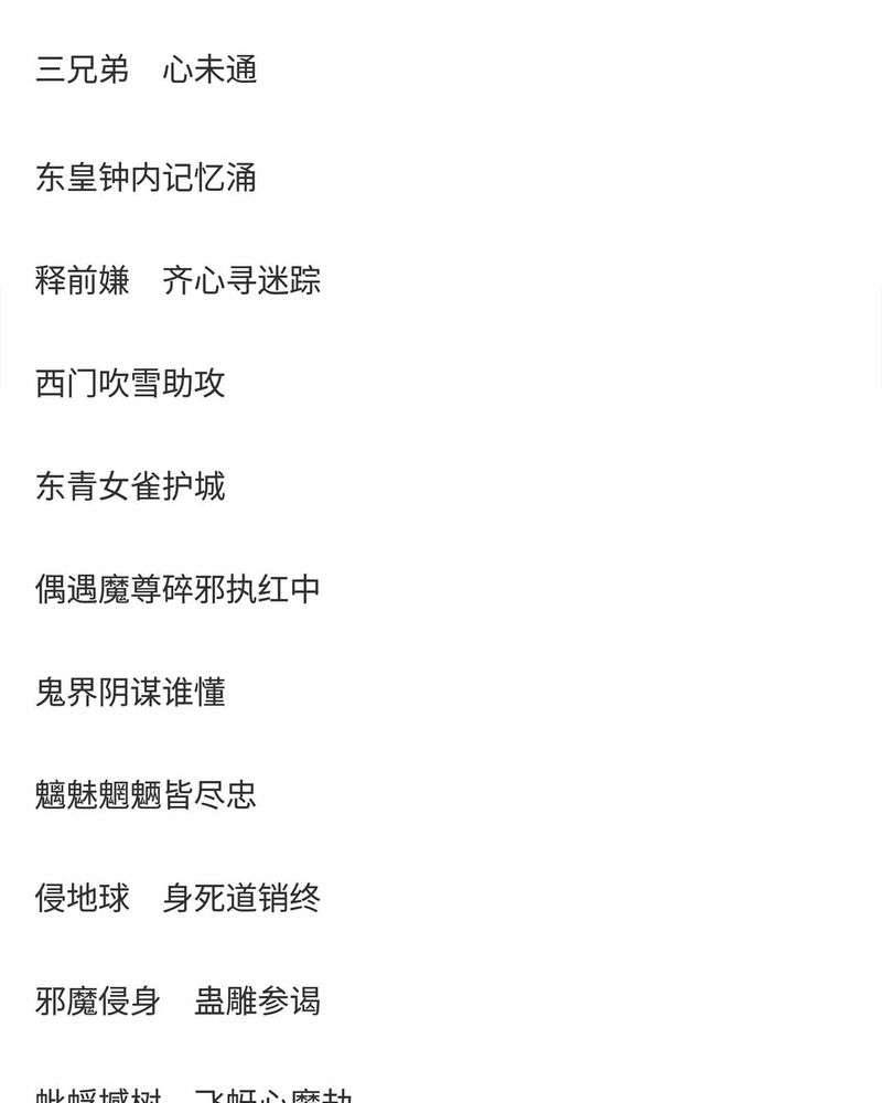 《神兽退散》第150章 第19页