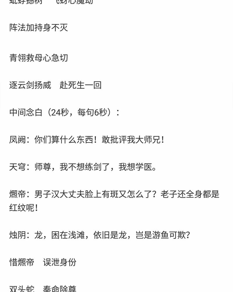《神兽退散》第150章 第20页