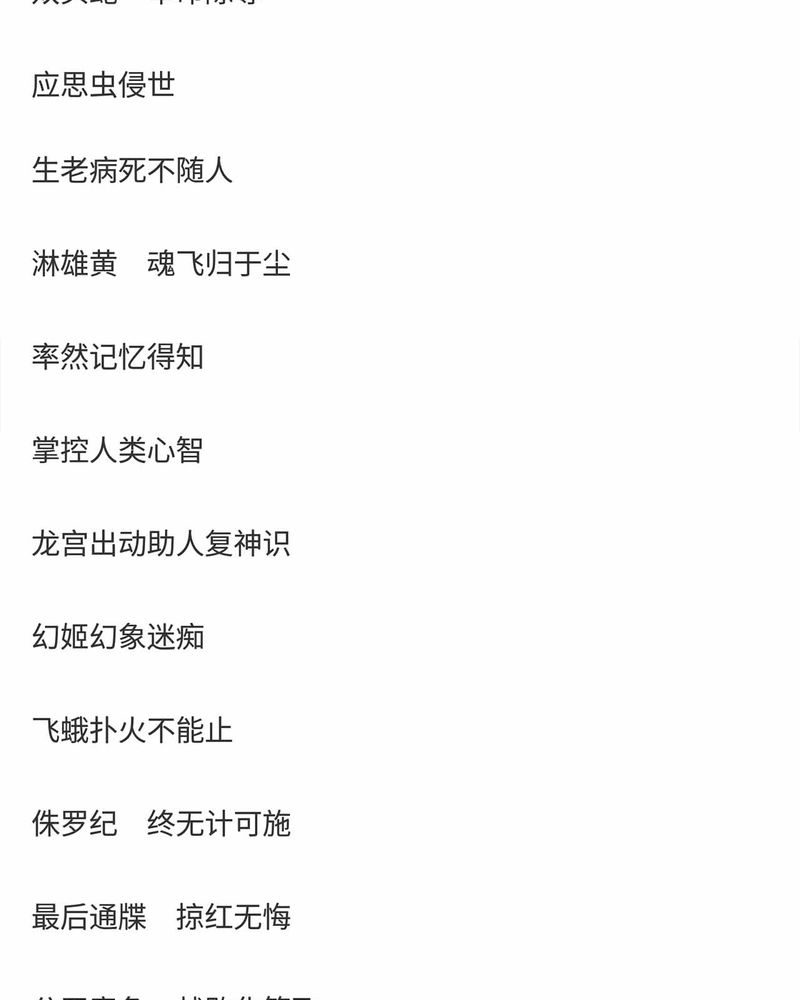 《神兽退散》第150章 第21页