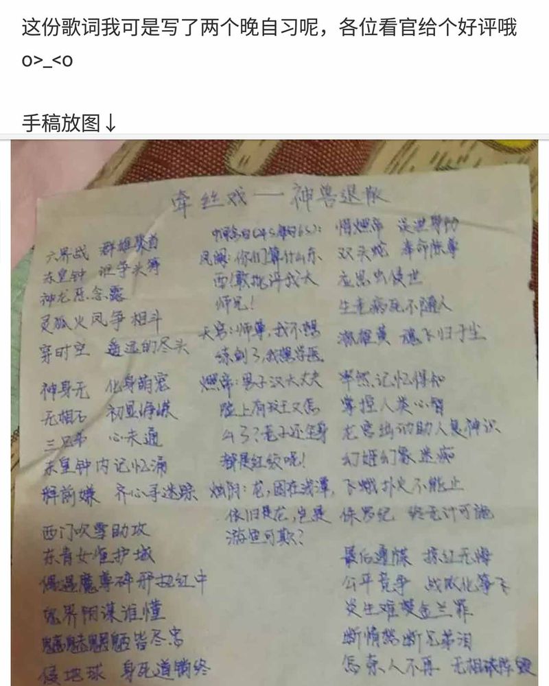 《神兽退散》第150章 第23页