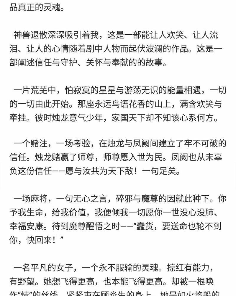 《神兽退散》第150章 第25页