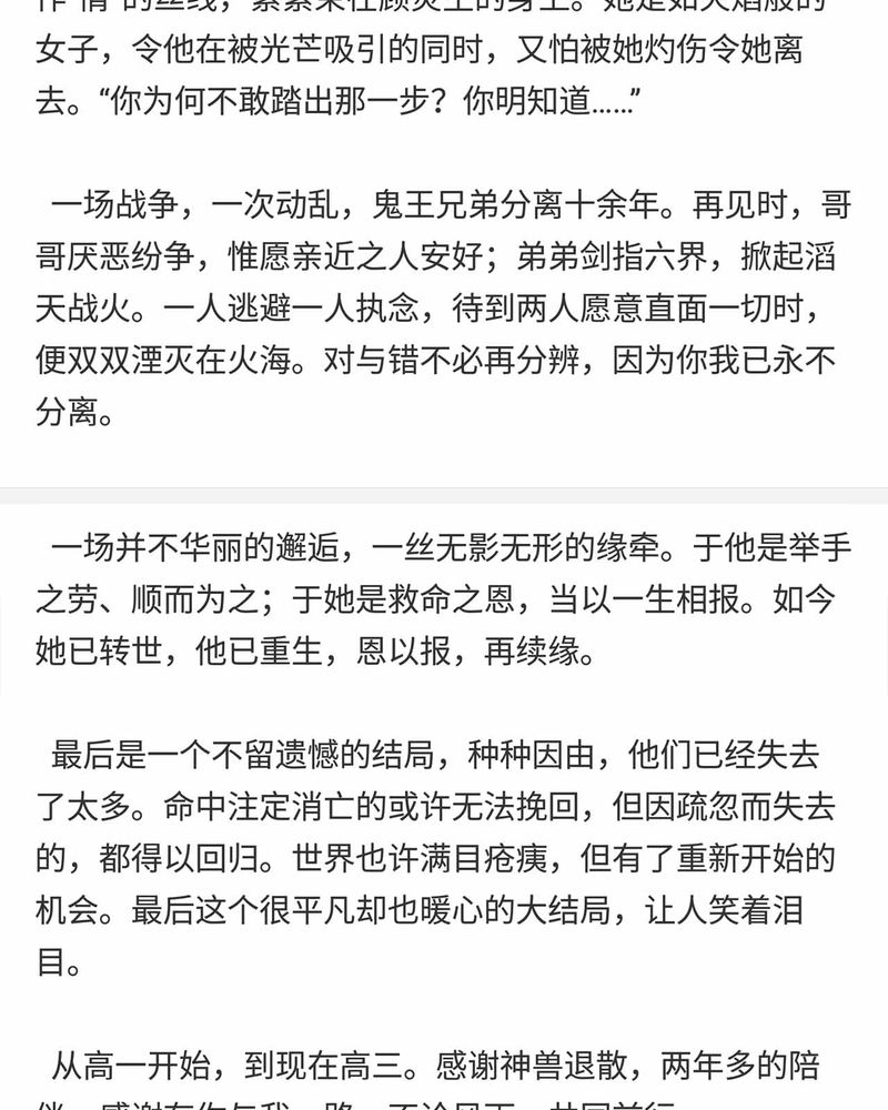 《神兽退散》第150章 第26页