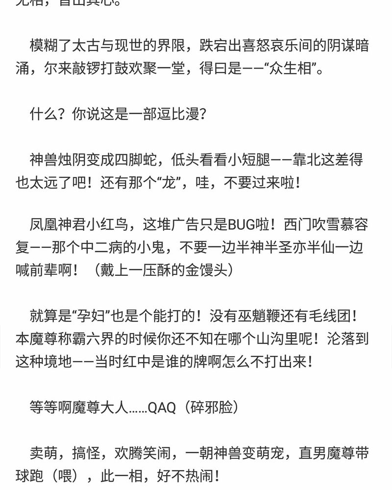 《神兽退散》第150章 第28页