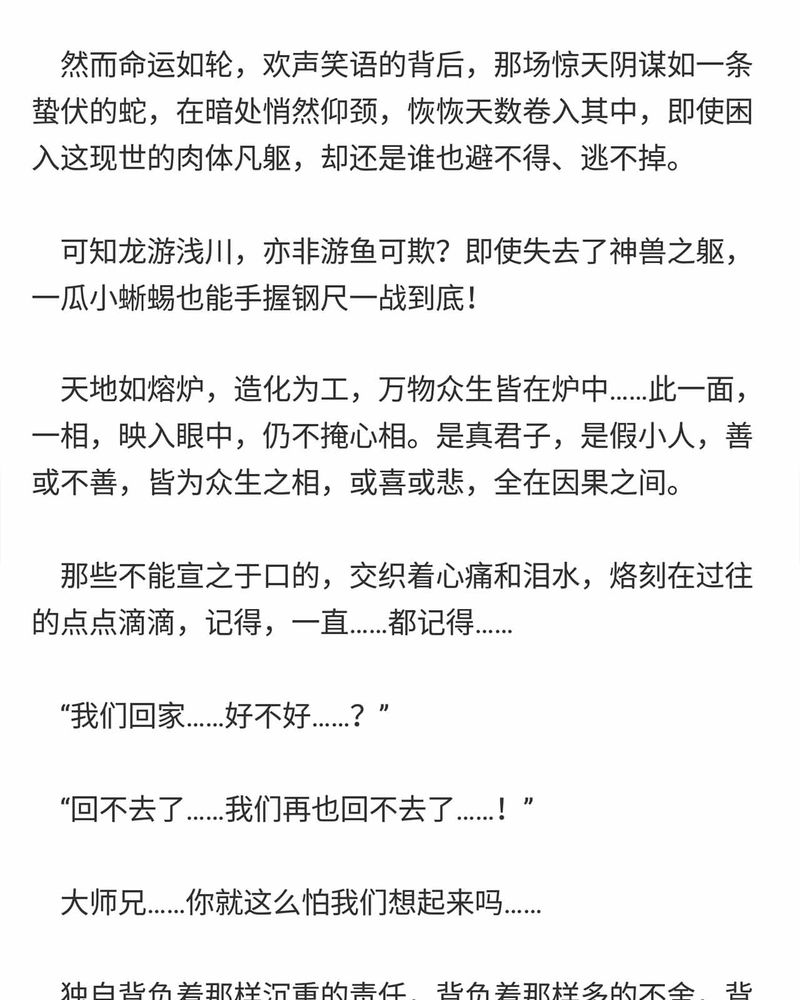 《神兽退散》第150章 第29页