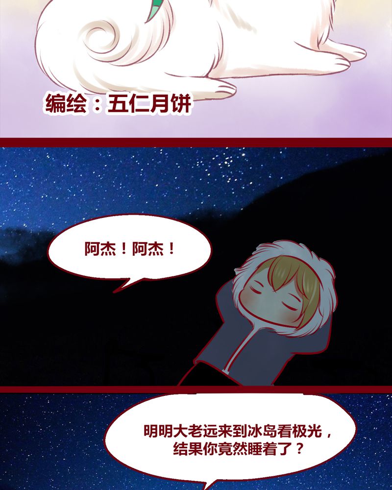 《神兽退散》第150章 第2页