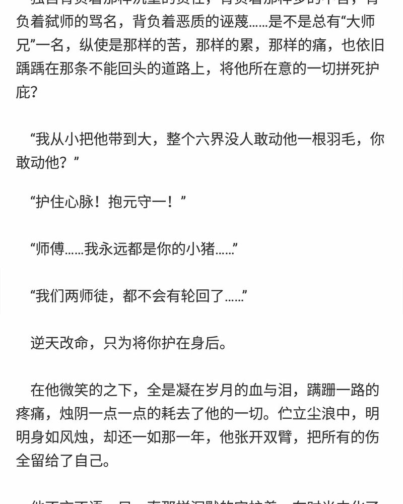 《神兽退散》第150章 第30页