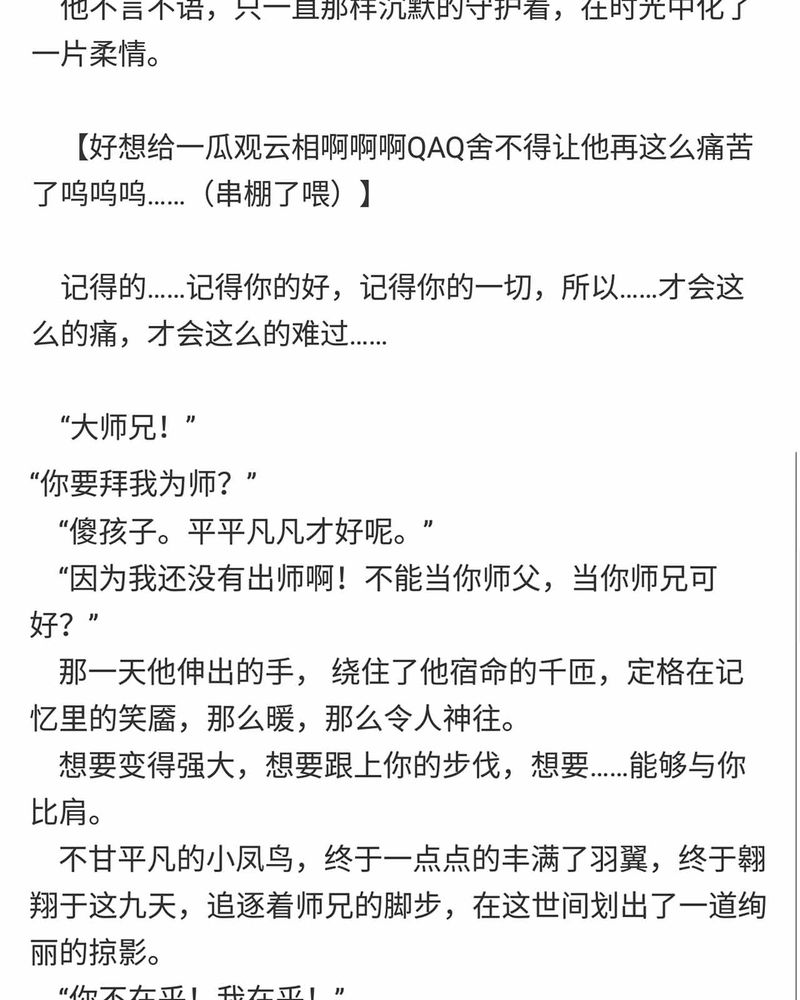 《神兽退散》第150章 第31页