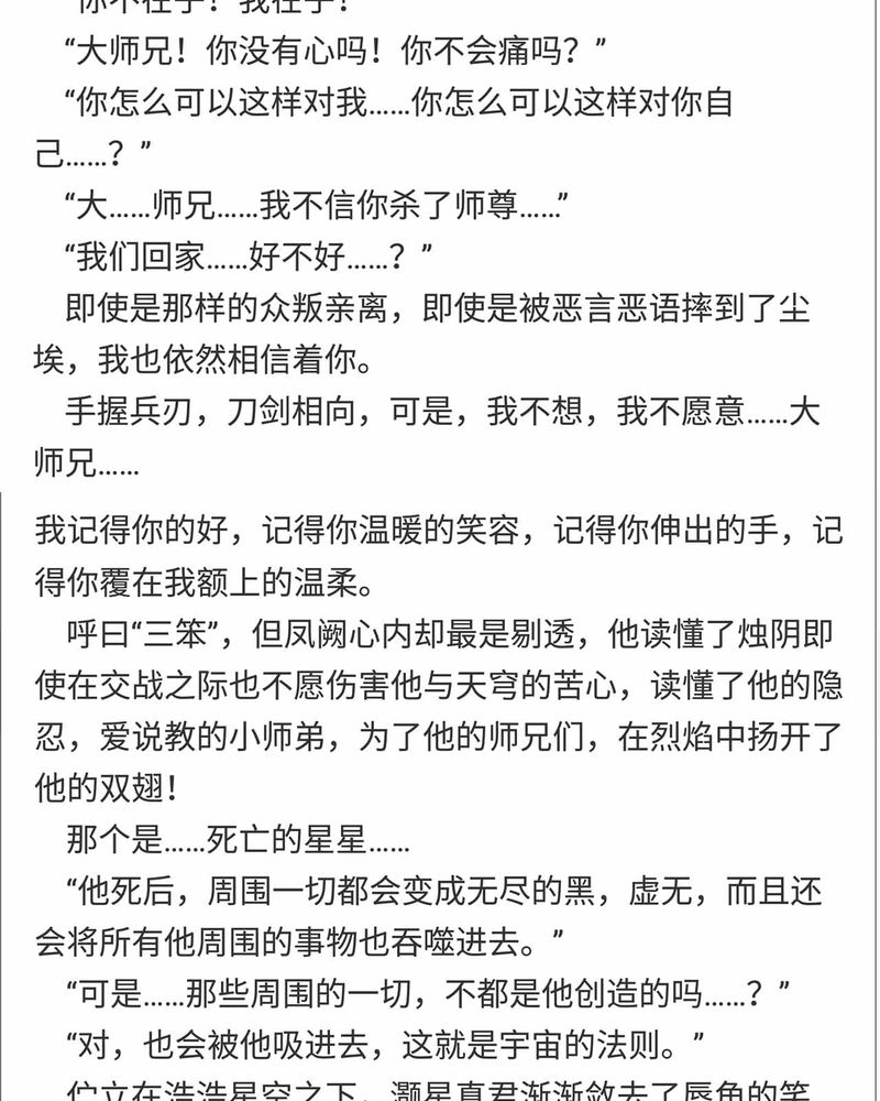 《神兽退散》第150章 第32页