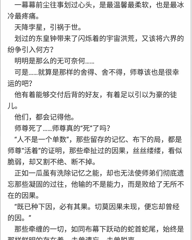 《神兽退散》第150章 第34页